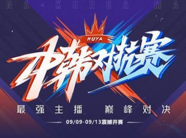 寒夜下手太重?毒纪疑似被打出内伤,玩LOL都成问题