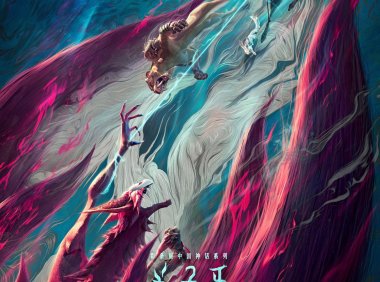 3D动画电影《姜子牙》终极海报发布!10月1日国庆上映!