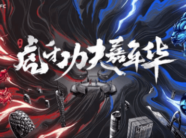 虎牙功夫嘉年华迎来最强阵容,张大仙,姿态,UZI轮番上阵