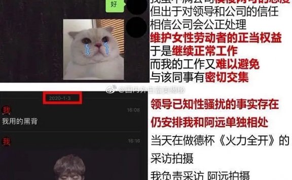 劲爆！EDG性骚扰事件