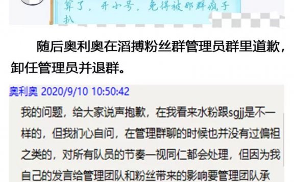 滔搏又起新节奏?部分粉丝群管理被处理