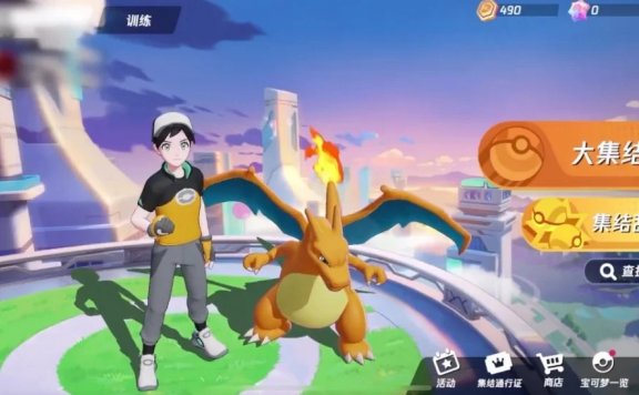 腾讯《宝可梦大集结(UNITE)》问卷调查 诚邀玩家参与测试