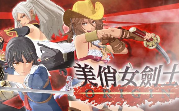 《美俏女剑士 Origin》(御姐玫瑰起源)中文版实机影像 畅爽剑击体验