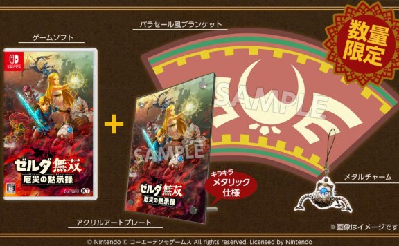 《塞尔达无双》收藏版公布，售价RMB1000元左右