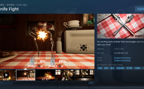 螃蟹打架还不够？Steam餐具格斗游戏《K'nife Fight》发售