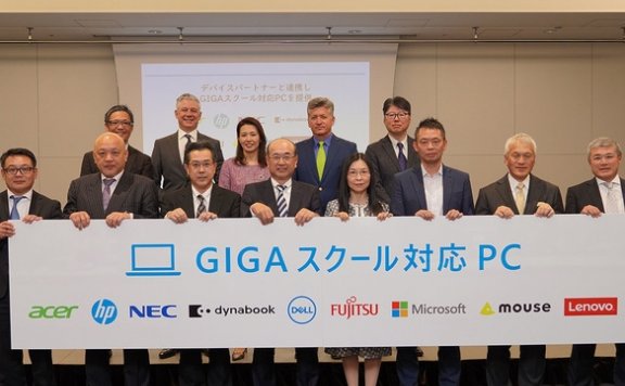 日本要给中小学生免费配电脑 缩小地区间的教育差距