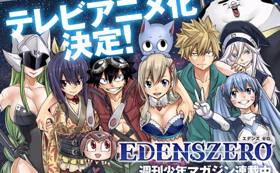 妖尾作者真岛浩新作《伊甸星原》游戏化! 9月26日公开