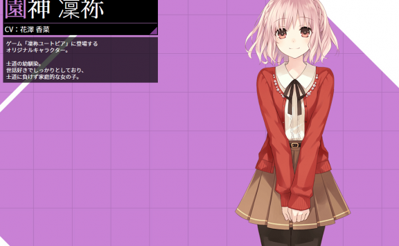 《约会大作战莲反乌托邦》新人物:園神凜祢!