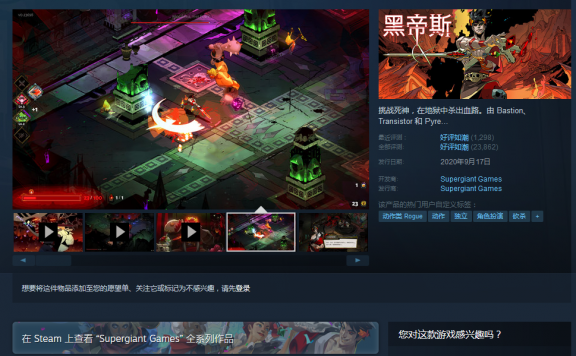 ARPG《哈迪斯/黑帝斯》结束抢先体验 正式发售
