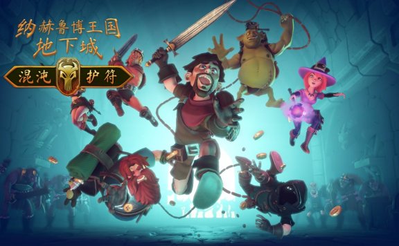 法国SRPG新游《纳赫鲁博王国地下城：混沌护符》9月17日登陆PC