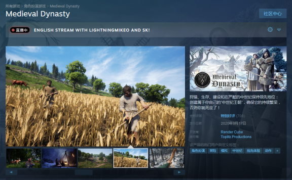 特别好评！开放世界生存模拟新游《中世纪王朝》登陆Steam