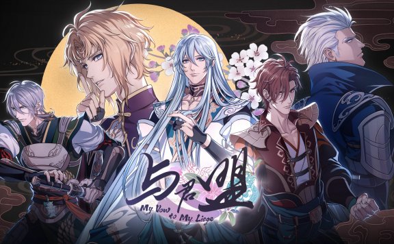 国产乙女游戏《与君盟》STEAM发售  春秋战国绝美爱情