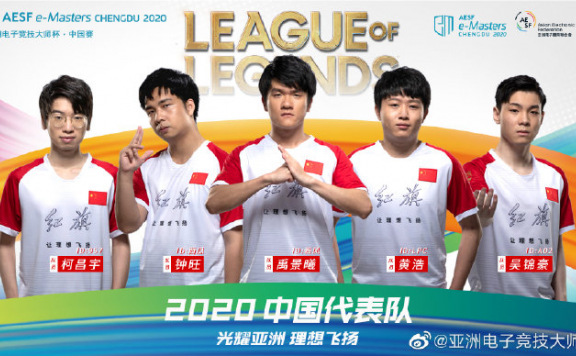 亚洲电子竞技大师杯中国代表队阵容：若风与957带队出战