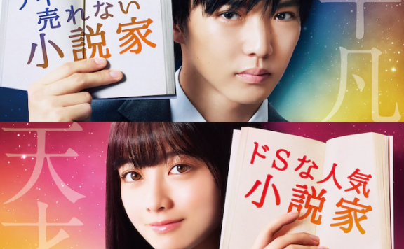 《小说之神》新一波剧照公布!桥本环奈 佐藤大树 主演