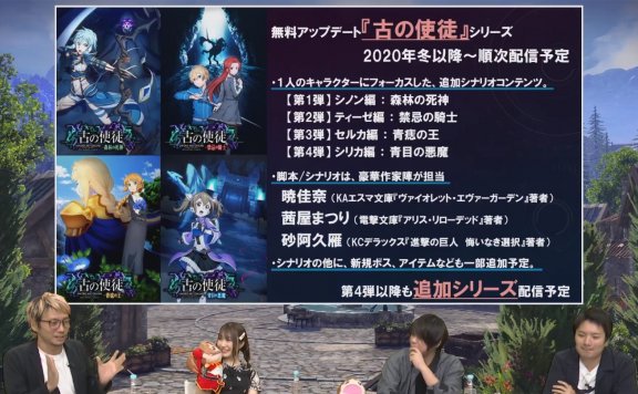 《刀剑神域：彼岸游境》DLC预告公开，游戏历代原创女主全部参战