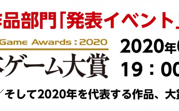 日本游戏大奖——年度大奖:《动物森友会》