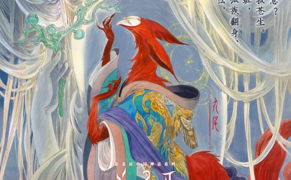 国产动画电影《姜子牙》新海报发布，展现人物各种关系