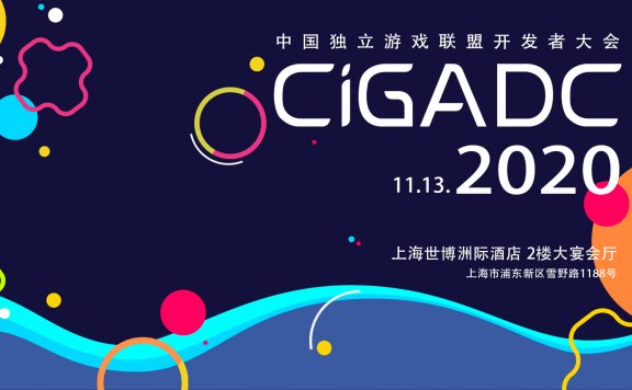 中国独立游戏联盟开发者大会2020:让世界认识你-任天堂(日本)分享会