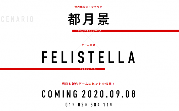 神秘倒计时页面或暗示经典SLG游戏《召唤之夜》系列将有全新作品