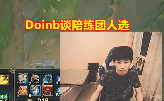 只有EDG去S10陪练?新一和Doinb最新爆料