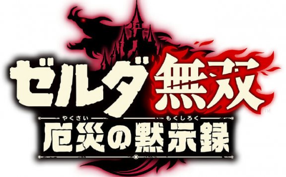 《塞尔达无双 灾厄启示录》官网更新了 游戏视觉图 和 加载动图、立绘。本作 11月20日 登陆 Switch,支持中文。