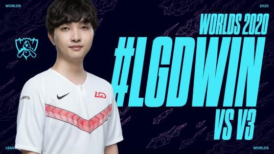 S10入围赛第三日简述：还有希望！LGD双杀V3艰难进入BO5赛程