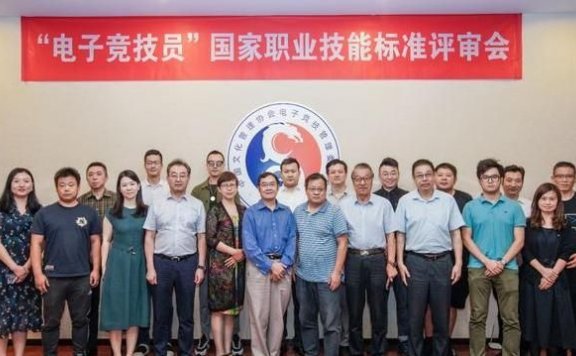 电竞技能标准年底前或颁布：分五级，通过考核获取职业证书