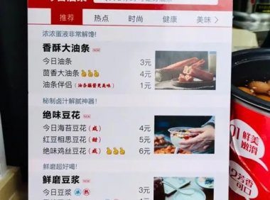 今日头条起诉火爆今日油条店铺 还疑似侵权王思聪