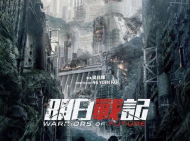 古天乐主演科幻电影《明日战记》公布新预告