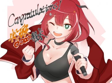 B站首次诞生6000舰长虚拟主播:绯赤艾利欧!