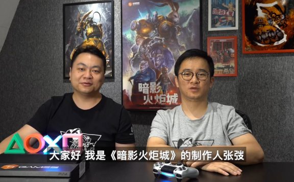 索尼中国之星计划:《暗影火炬城》4分钟新演示