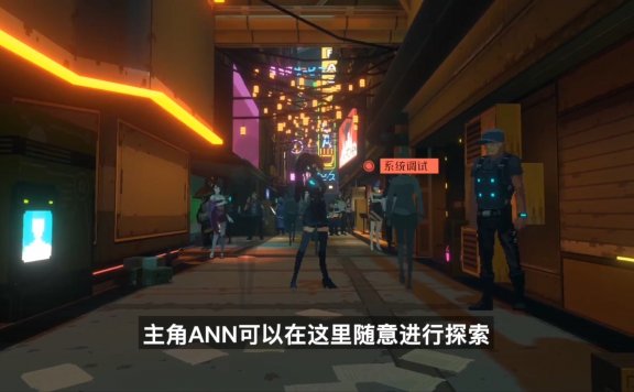 索尼中国之星计划:赛博朋克新游《纪元变异》