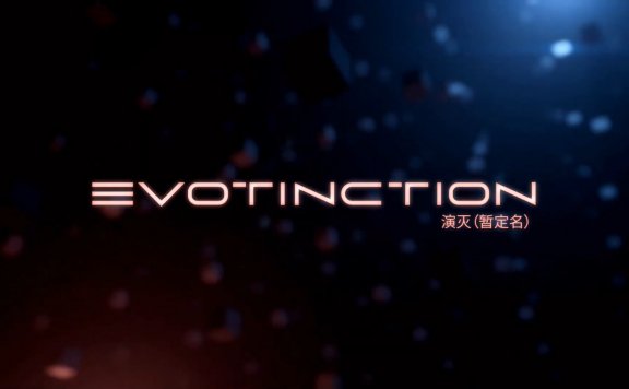 索尼中国之星计划:科幻潜入新游《演灭》