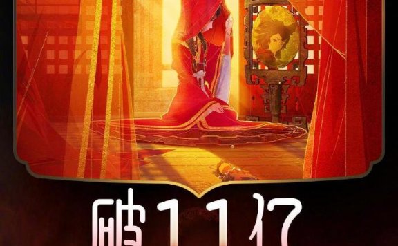 《姜子牙》票房突破11亿，但争议也出现，什么都好就是“不好看”