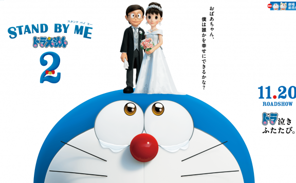 3D动画电影《哆啦A梦：伴我同行2》新预告 11月20日上映