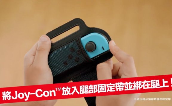 小健身环？NS体感新游《家庭训练机》公布