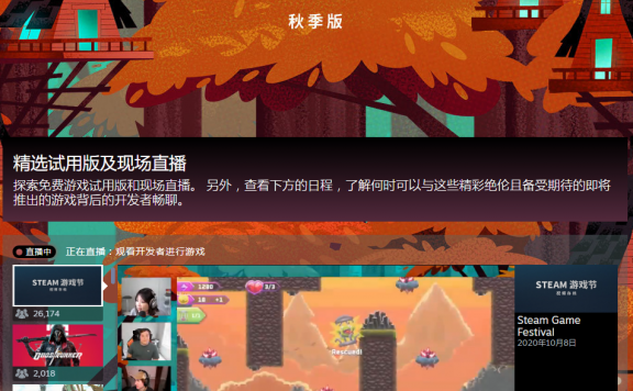 Steam游戏节-秋季版 开始!有国产新游《暗影火炬城》等试玩
