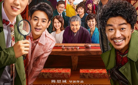 《唐人街探案3》定档2021年大年初一 新预告公布