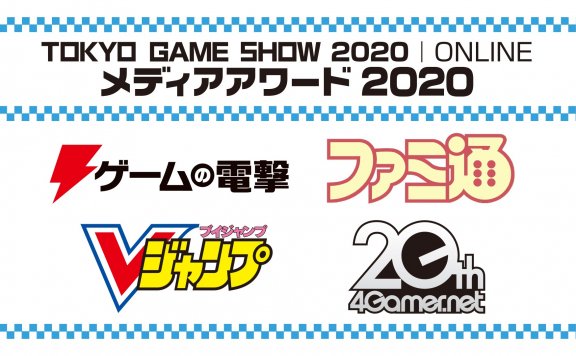 TGS 2020媒体赏：第一位《原神》