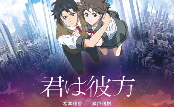 剧场版动画《君为彼方》60秒预告公布，11月27日日本上映