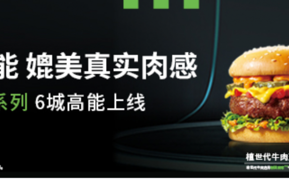肯德基新人造肉汉堡开售,你会吃吗?
