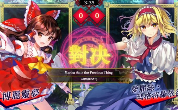 泡泡龙!《东方咒术泡泡》NS中文版正式上市