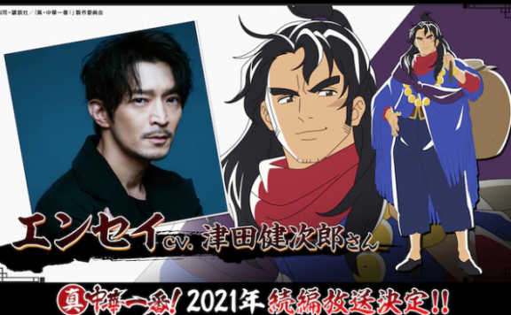 《厨神小当家》五虎星声优公布,“海马社长”津田健次郎饰演浪子颜先