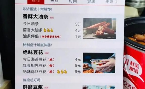 今日头条起诉火爆今日油条店铺 还疑似侵权王思聪