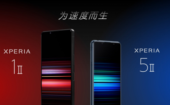 能否掀起波澜？索尼5G旗舰智能手机Xperia 1 II 和 Xperia 5 II 正式发布