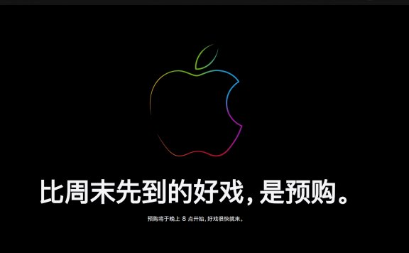 iPhone12 iPhone12Pro今晚开订 苹果中国官网开始维护