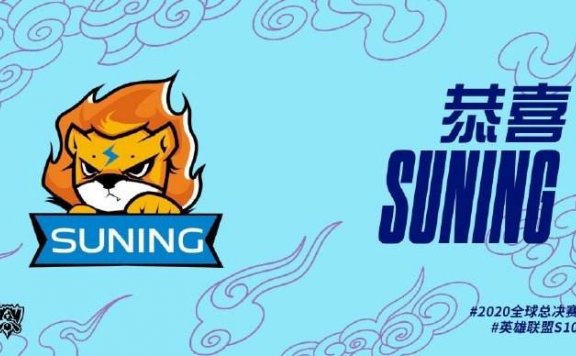 《英雄联盟》S10淘汰赛第二日:SN 3:1战胜JDG晋级四强