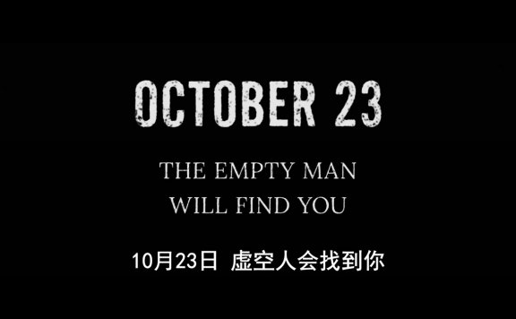 恐怖片《虚空人The Empty Man》预告公布，10月23日上映