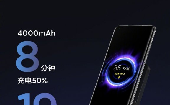 小米80W无线充电器！充电速度破世界纪录！