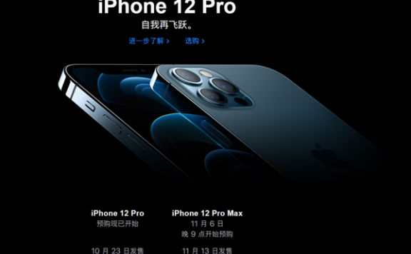 渠道商透露 iPhone 12国行备货至少几十万